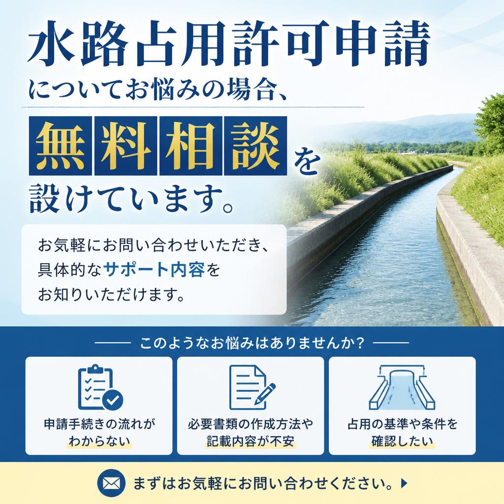 まずは無料相談を！