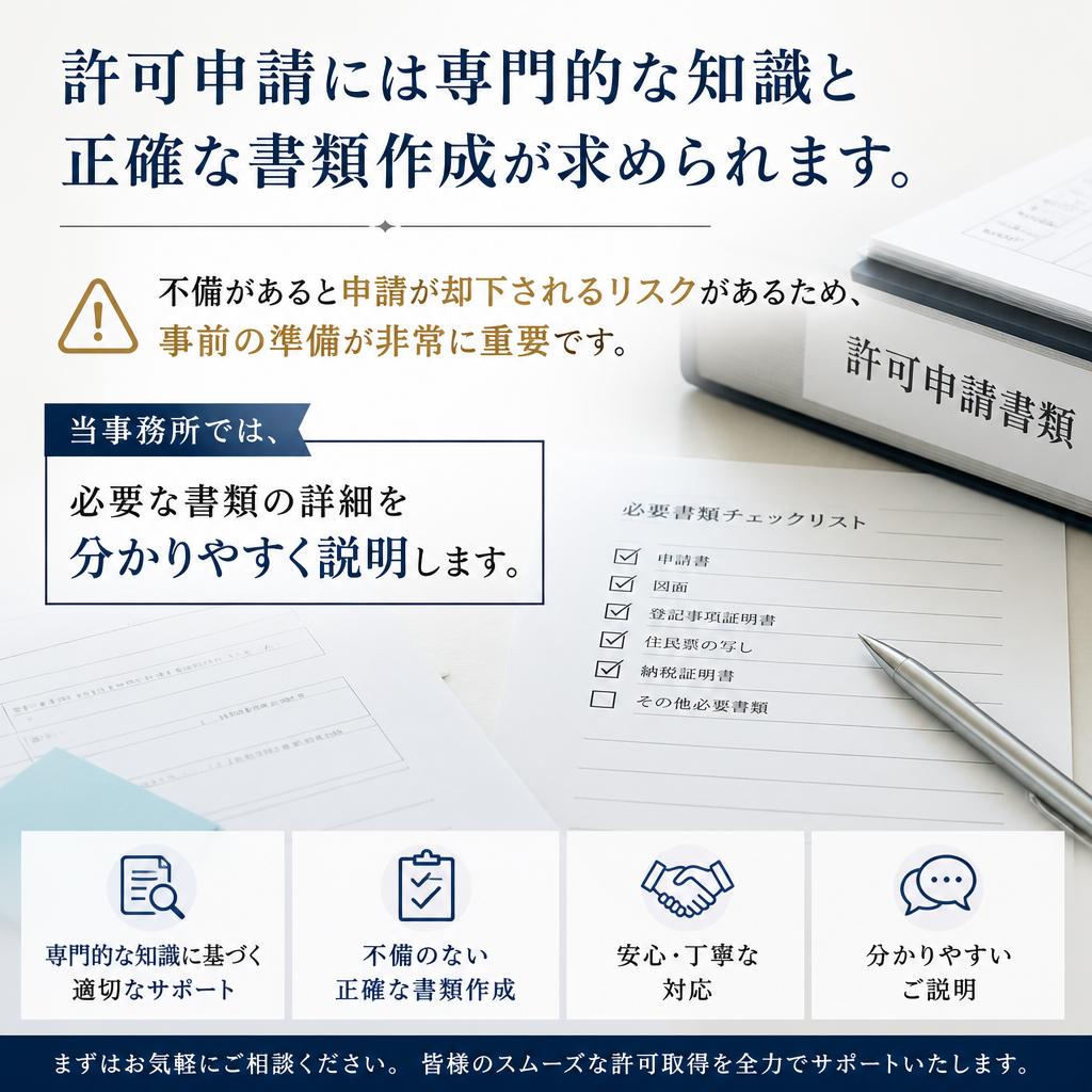 書類作成の重要性