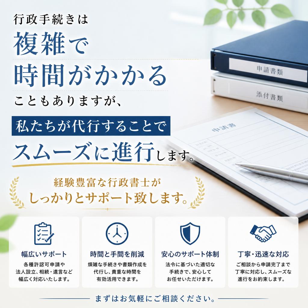 2. 面倒な行政手続きをスムーズに！