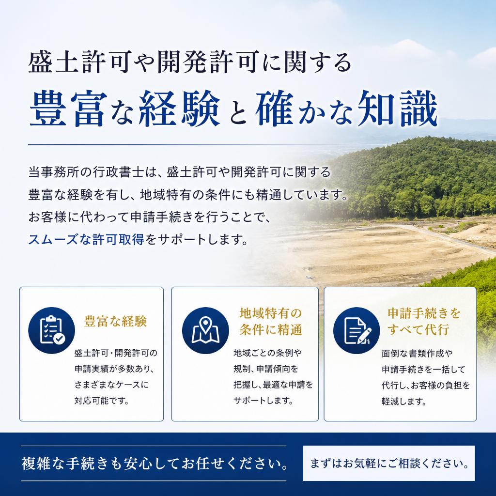 経験豊富な行政書士がサポート