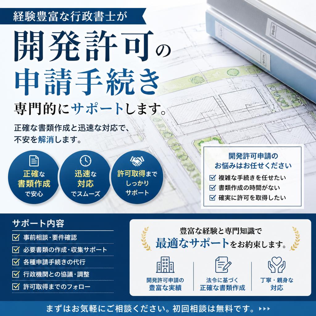 プロがサポートする申請手続き