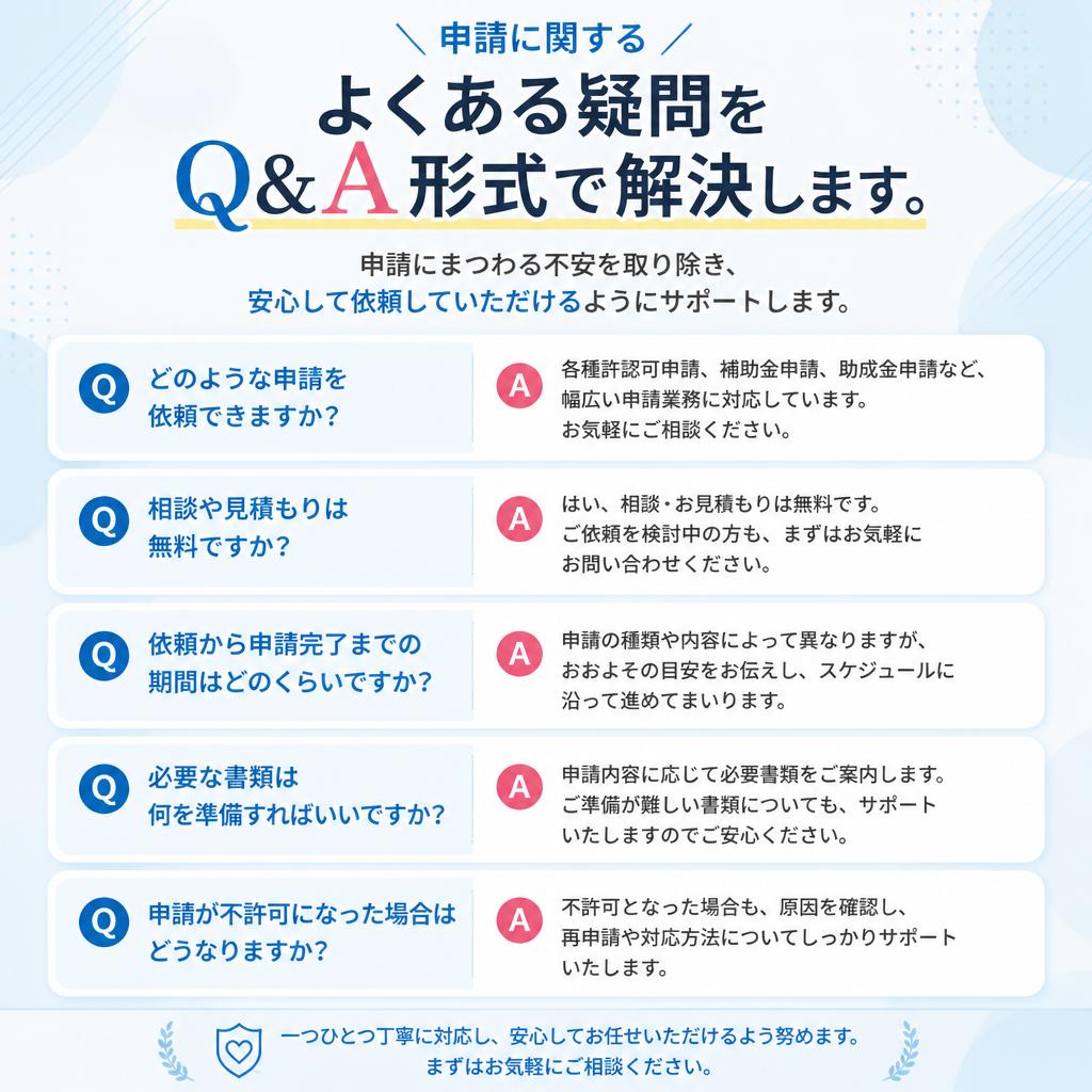 よくある質問と解決方法