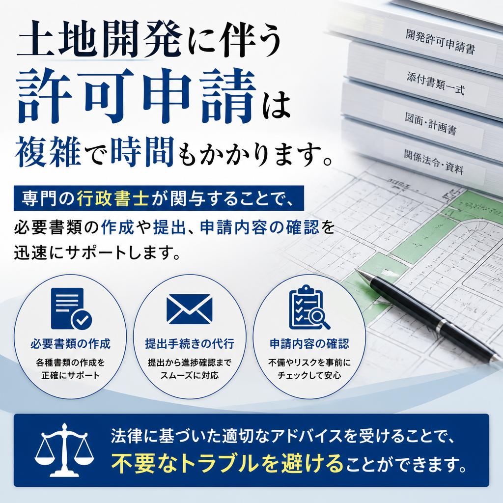 複雑な手続きを簡略化！行政書士の役割